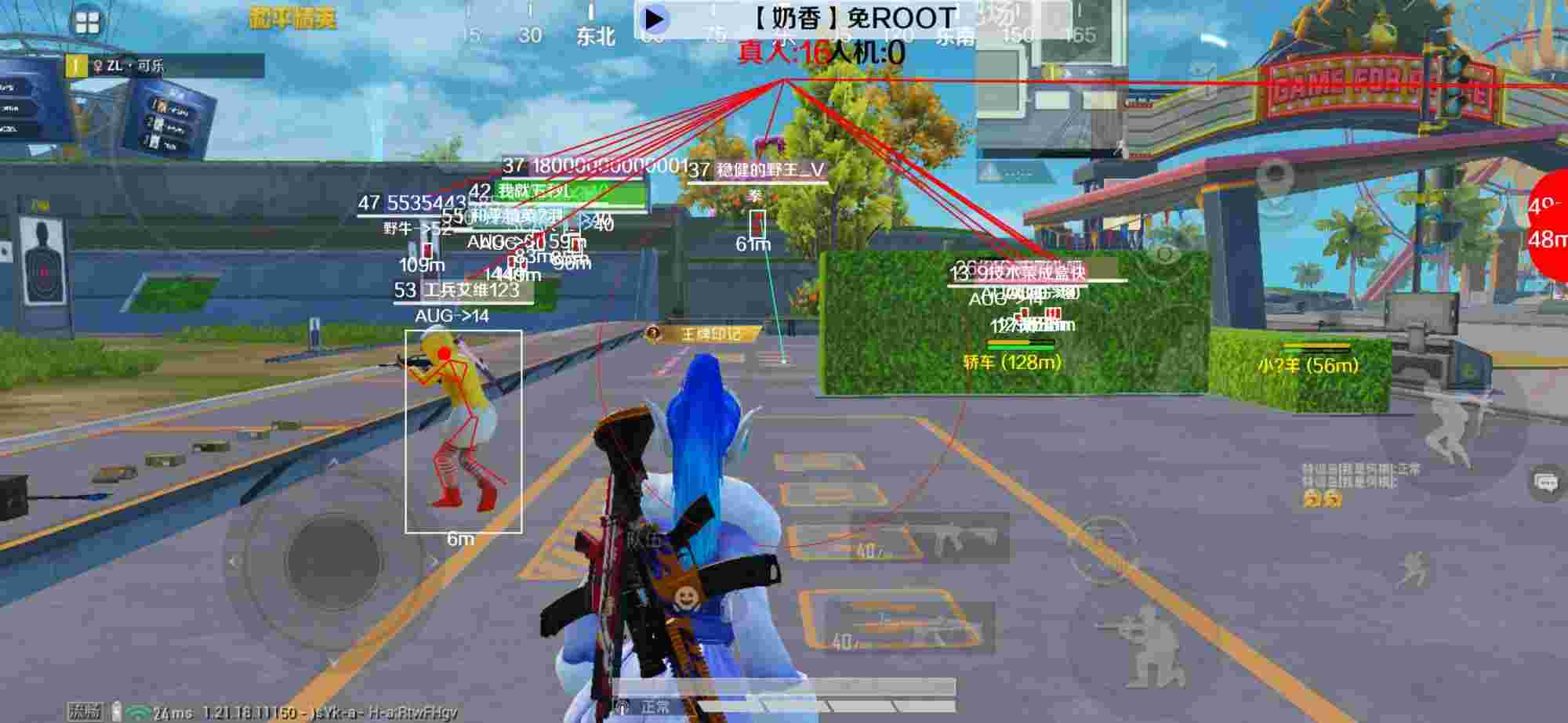 和平精英辅助《布丁》改名《奶香》依旧稳定中 - 和平精英怎么在官方举报外挂玩家辅助预览图